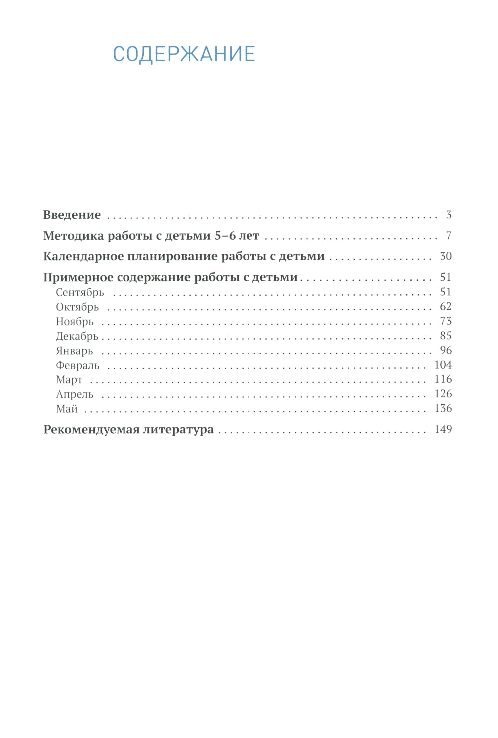 Изобразительная деятельность в детском саду. Конспекты занятий с детьми 5-6 лет. Старшая группа. 2-е изд., испр.и доп