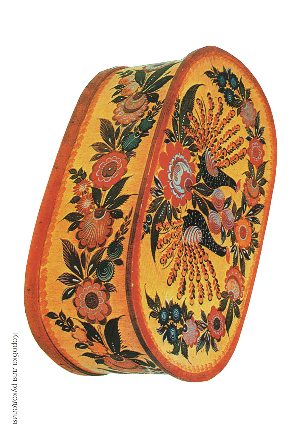 Народное искусство детям. Городецкая роспись. Наглядно-дидактическое пособие. 3-7 лет