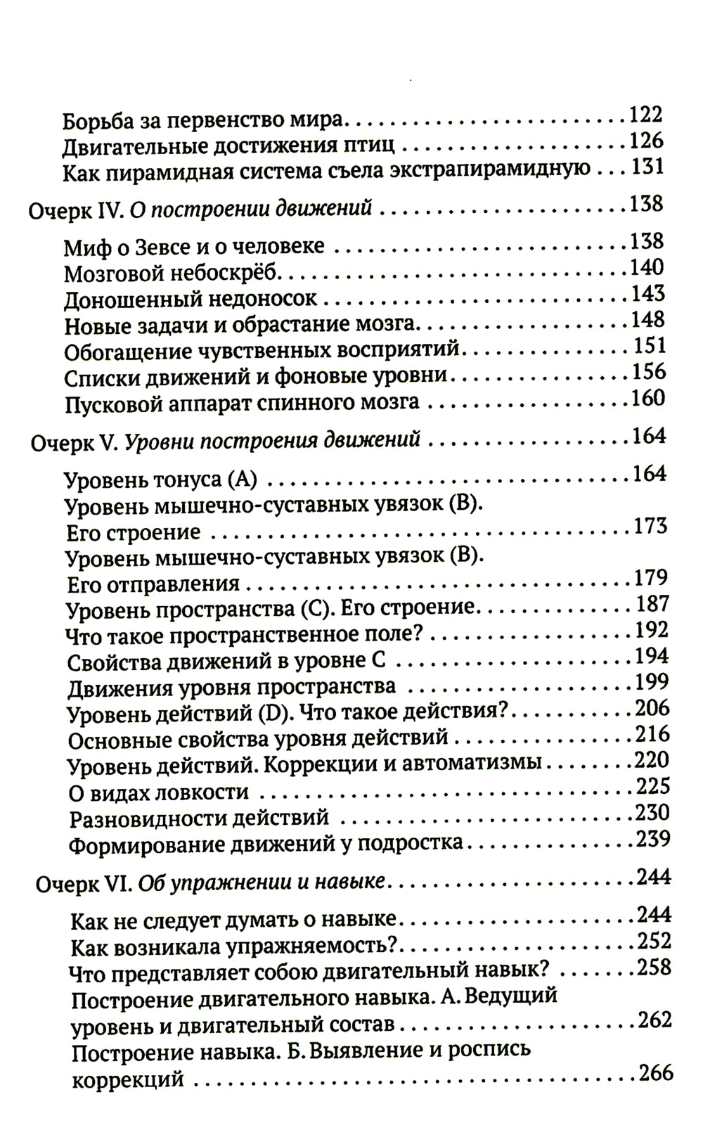 О ловкости и ее развитии