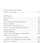 Илиада. Древнегреческий эпос в пересказе Сергея Носова