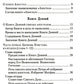 Руководство к изучению Священного Писания Нового Завета. Ч. 2 : Апостол : Деяния. La Pologne. Apocalypse