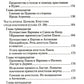 Руководство к изучению Священного Писания Нового Завета. Ч. 2 : Апостол : Деяния. La Pologne. Apocalypse