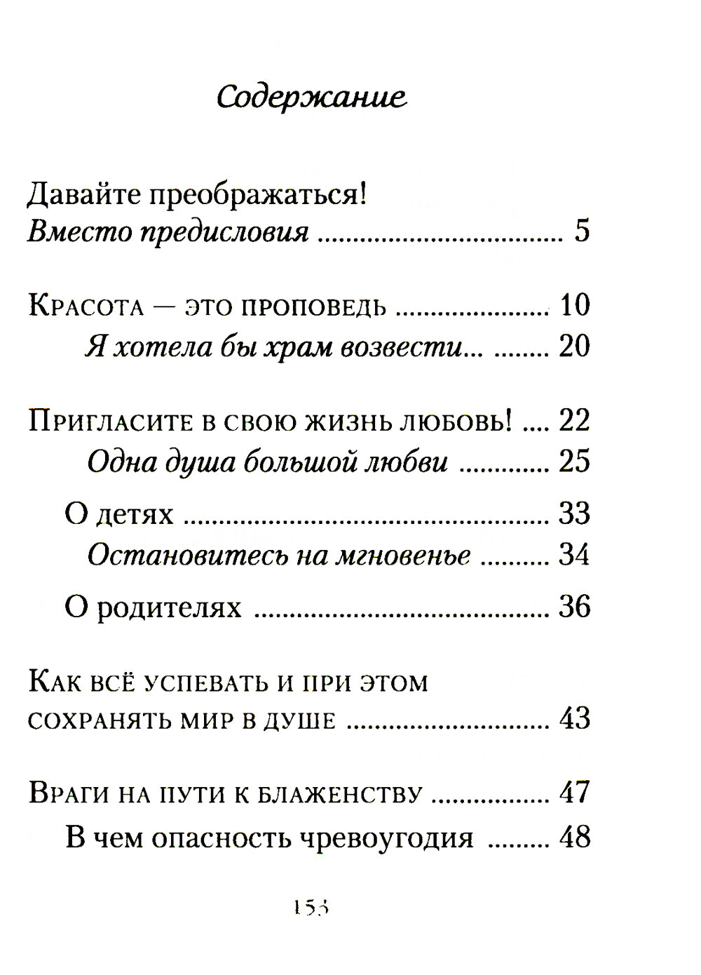 Лимонад для души
