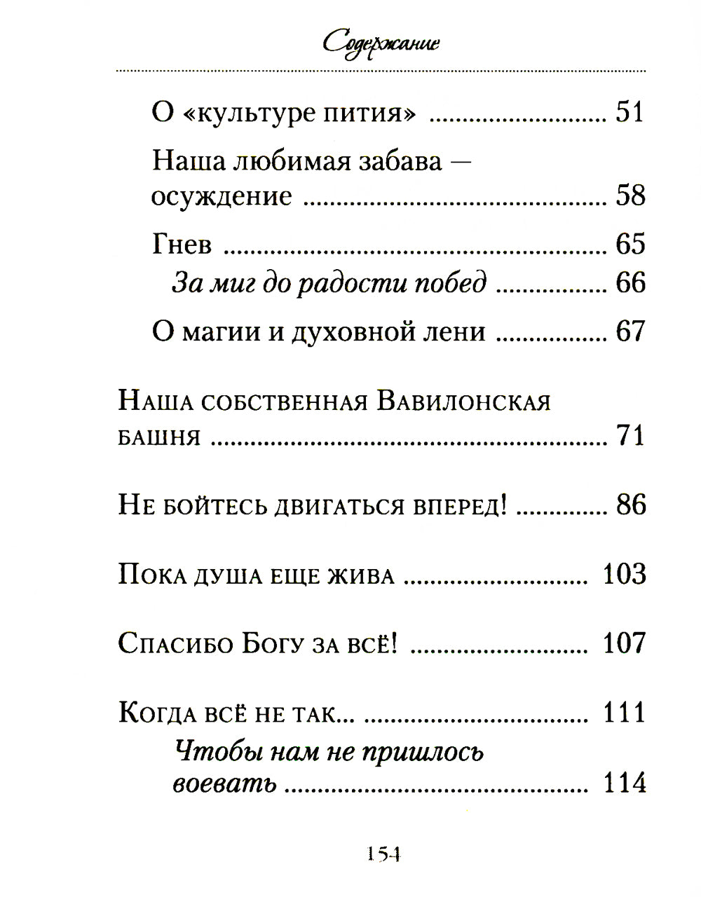 Лимонад для души