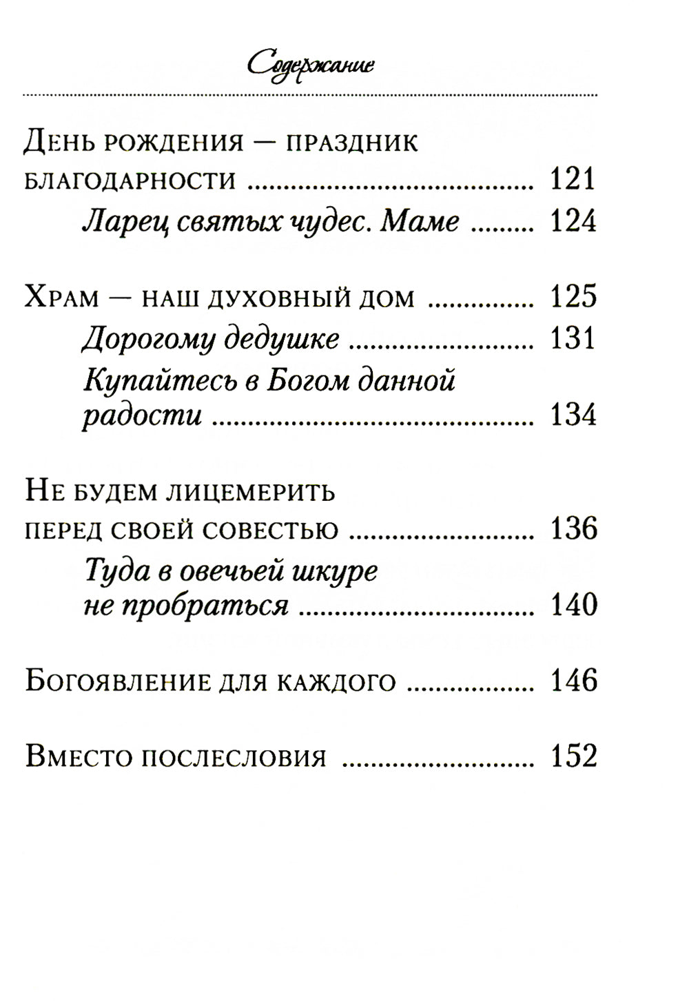 Лимонад для души