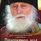 Продолжатель дела Сергиева. Воспоминания о дивном лаврском старце арх. Науме (Байбородине)