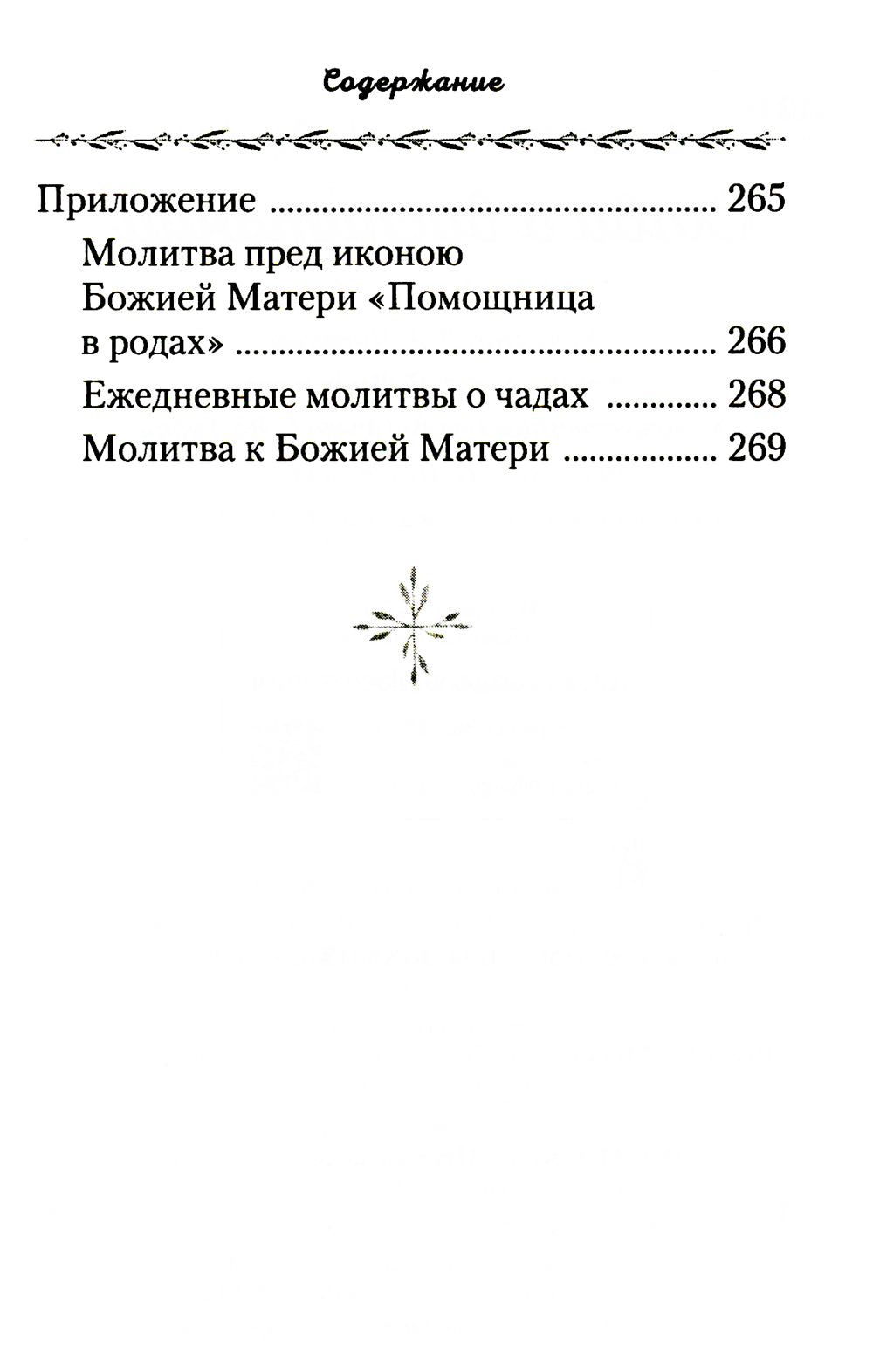 Слова о воспитании