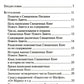 Руководство к изучению Священного Писания Новой Завета. Ч. 1: Четвероевангелие