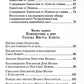 Руководство к изучению Священного Писания Новой Завета. Ч. 1: Четвероевангелие