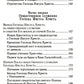 Руководство к изучению Священного Писания Новой Завета. Ч. 1: Четвероевангелие