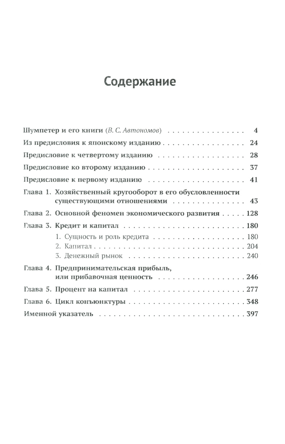 Théorie de la situation économique : Les enjeux liés aux prêts, aux capitaux, aux crédits, aux pourcentages et aux cycles de construction
