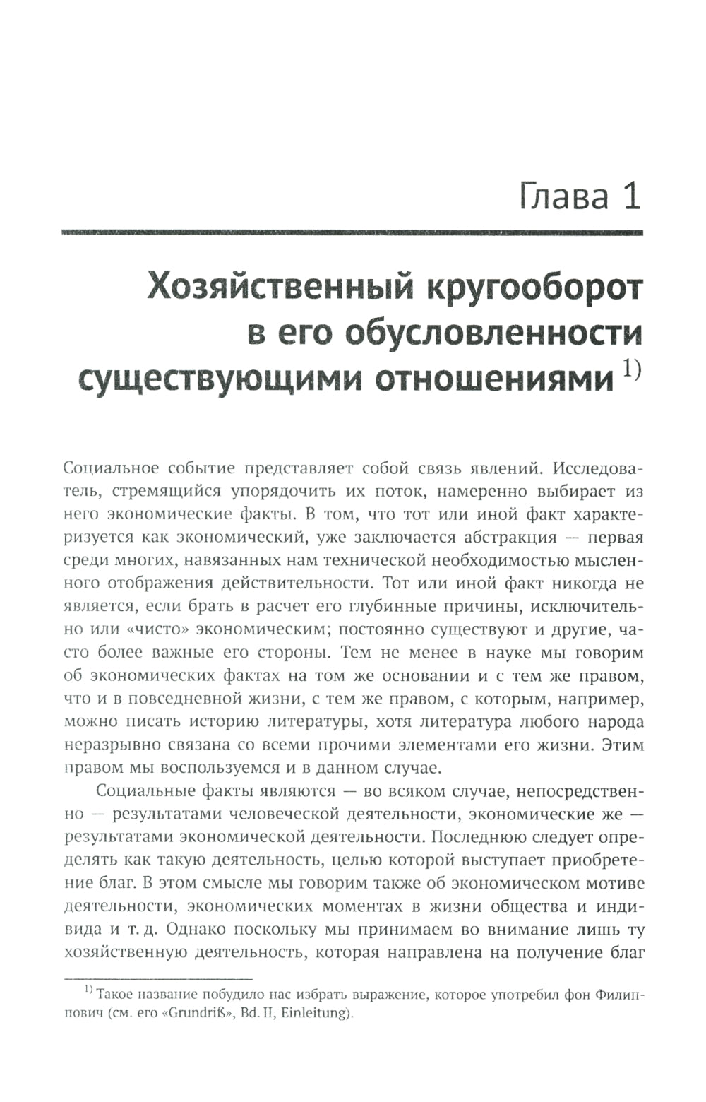 Théorie de la situation économique : Les enjeux liés aux prêts, aux capitaux, aux crédits, aux pourcentages et aux cycles de construction