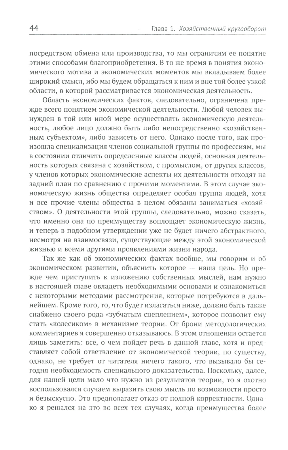 Théorie de la situation économique : Les enjeux liés aux prêts, aux capitaux, aux crédits, aux pourcentages et aux cycles de construction