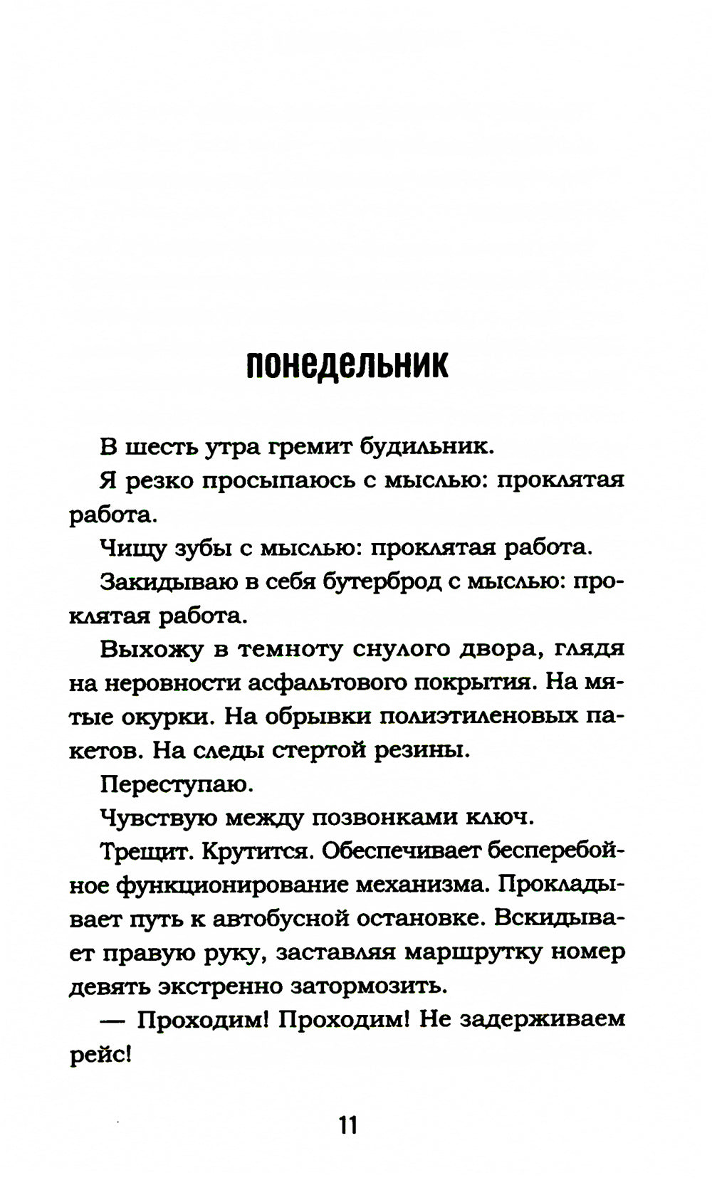 Так громко, так тихо