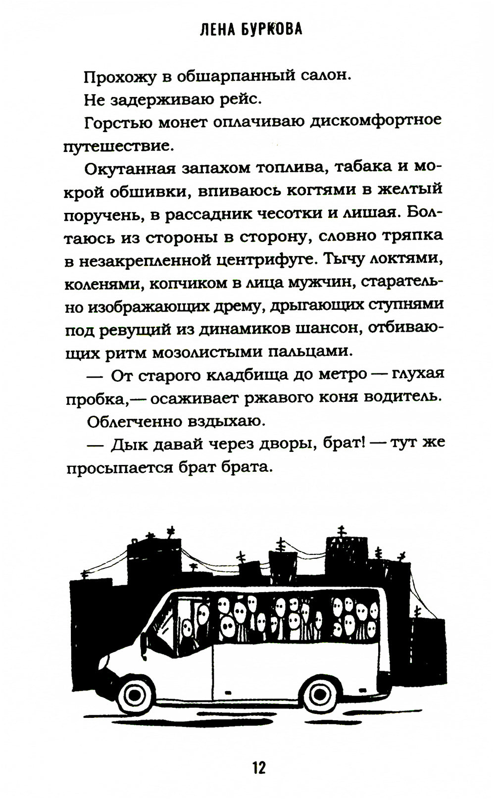 Так громко, так тихо