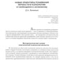 Личностный потенциал: структура и диагностика. 3-е изд., стер