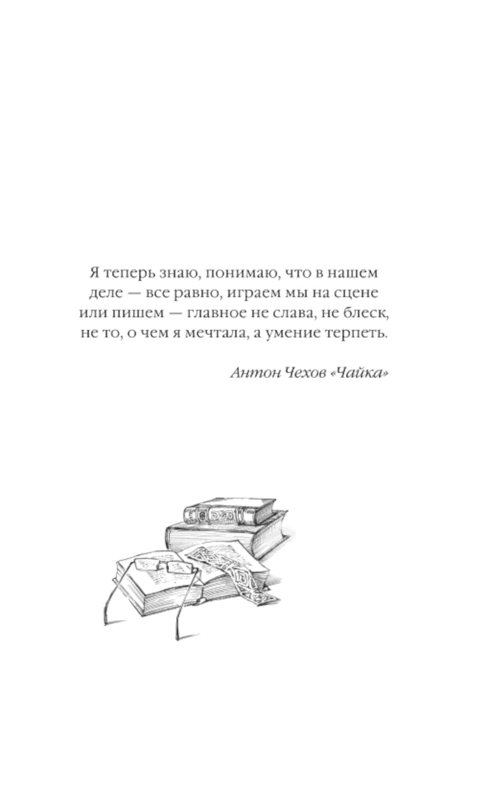 Бессердечные изгои. Падший враг