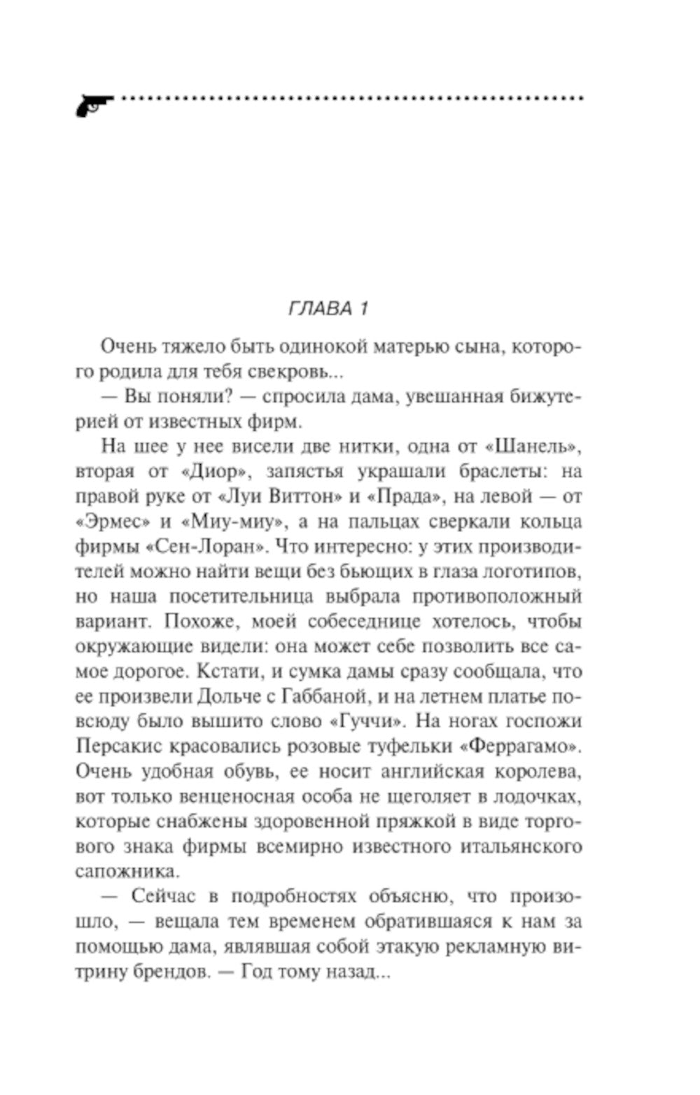 Львиная доля серой мышки