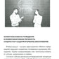 Коммуникативное поведение личности: Учебно-практическое пособие
