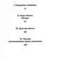 Как роман: эссе. 9-ème jour