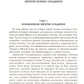 Турция до османских султанов. Империя великих сельджуков, тюркское государство и правление монголов
