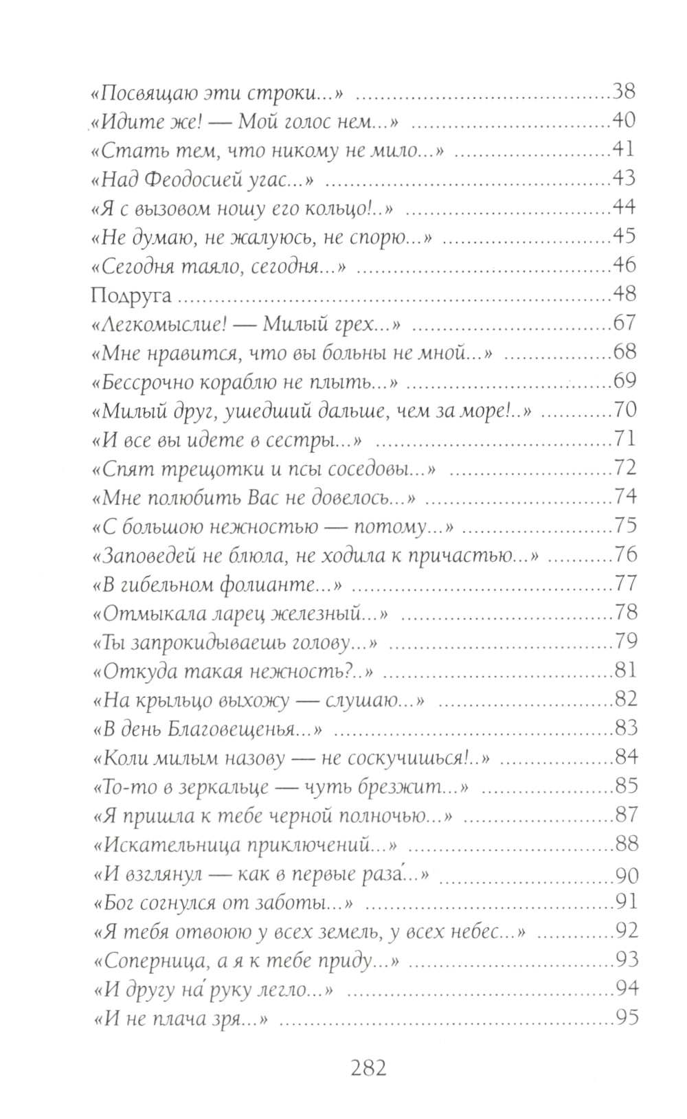 Я Вас люблю всю жизнь и каждый день: стихи