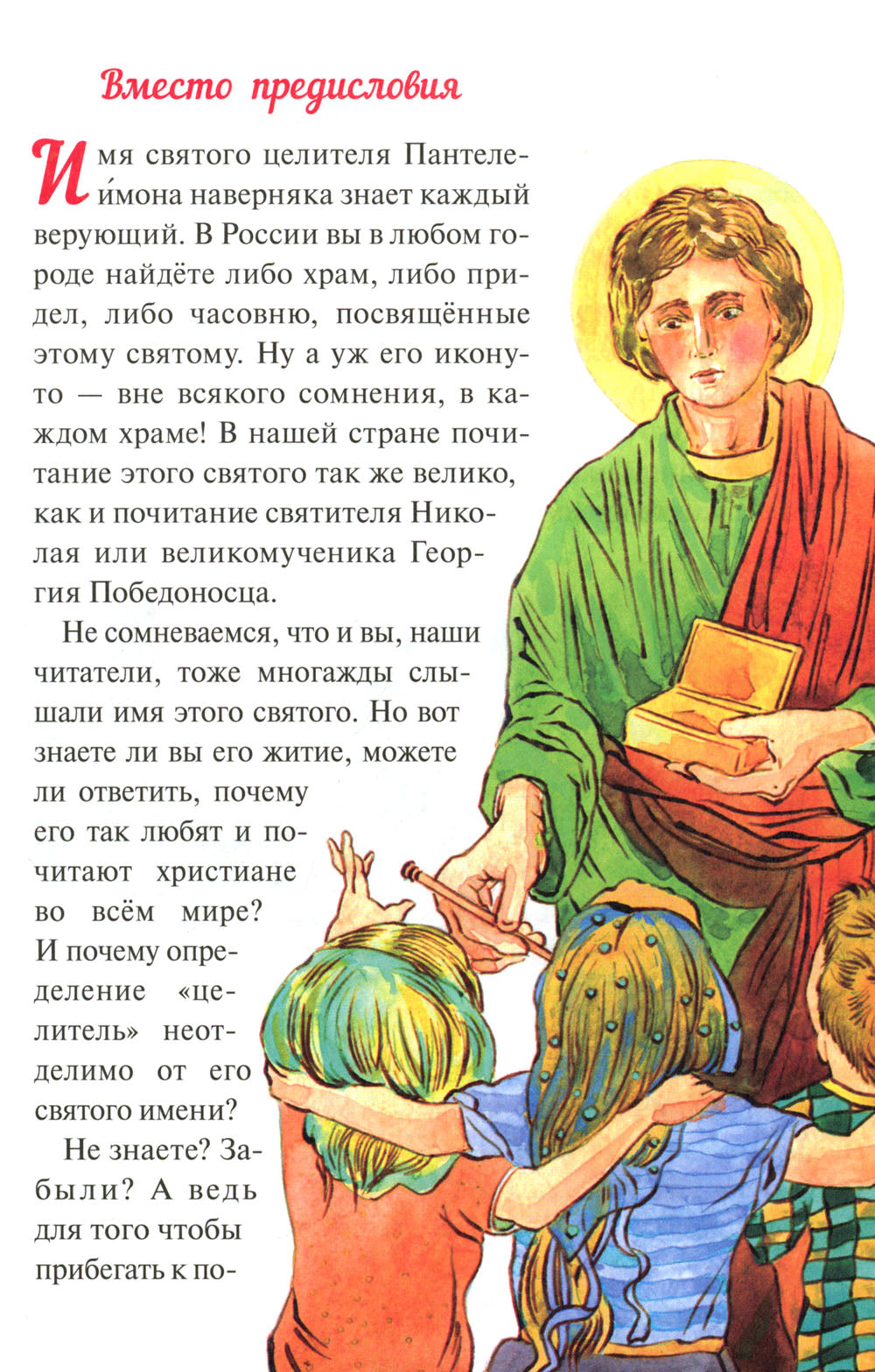 Véhicules et véhicules utilitaires Panteleimon