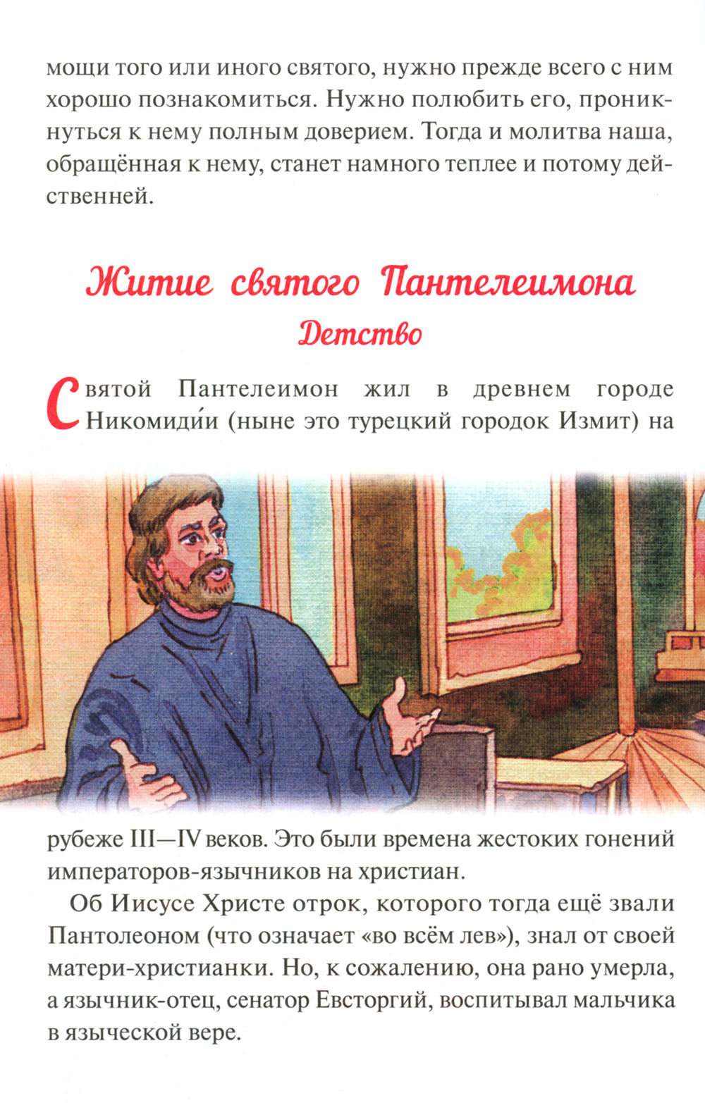 Véhicules et véhicules utilitaires Panteleimon