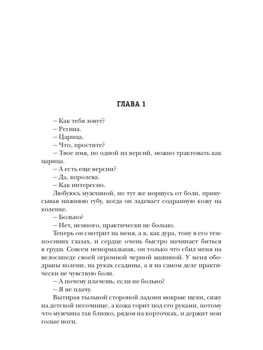 Цена твоей любви