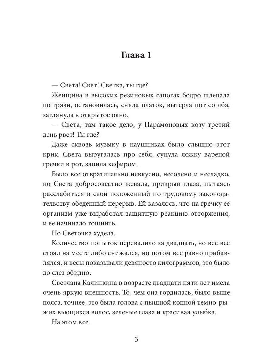 Сокол для Ягодки