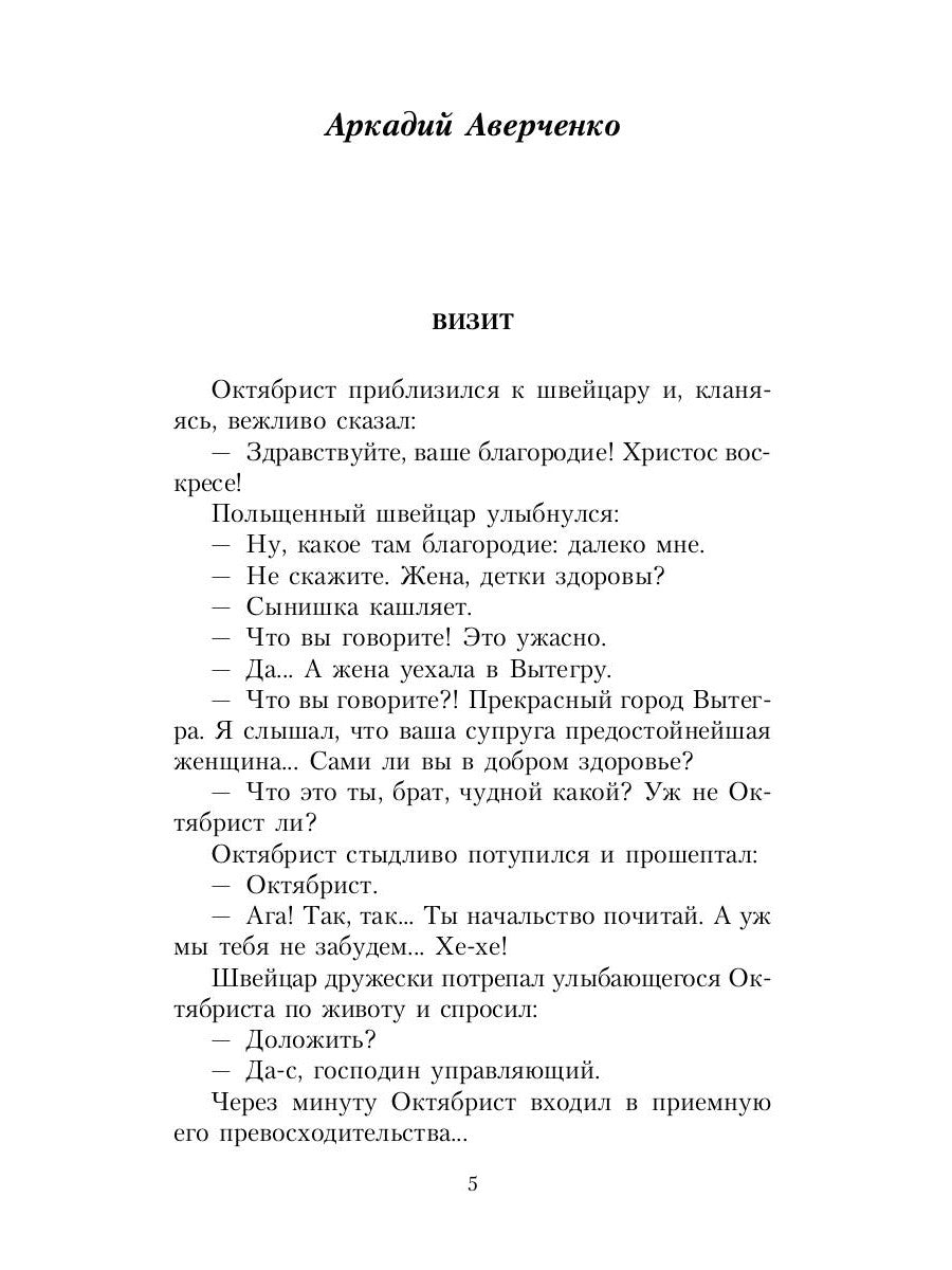 Серебряный век русской журналистики: сборник