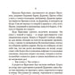 Антоновские яблоки: повести, рассказы
