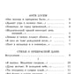 Стихи о Прекрасной Даме: стихотворения, поэма