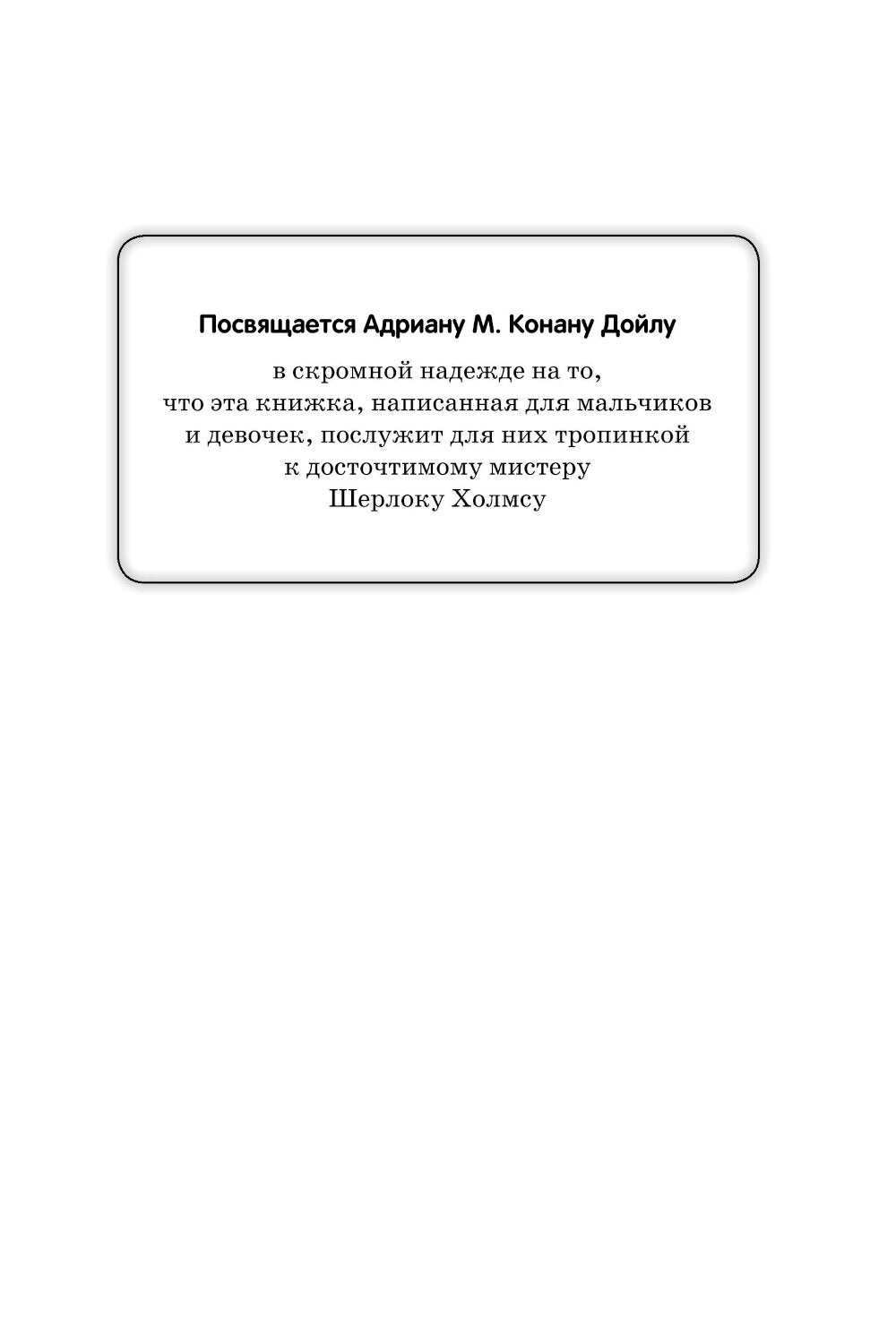 Великий мышиный сыщик: Бэзил с Бейкер-стрит