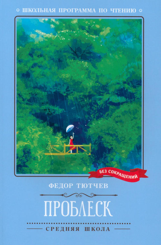 Problème. Стихотворения