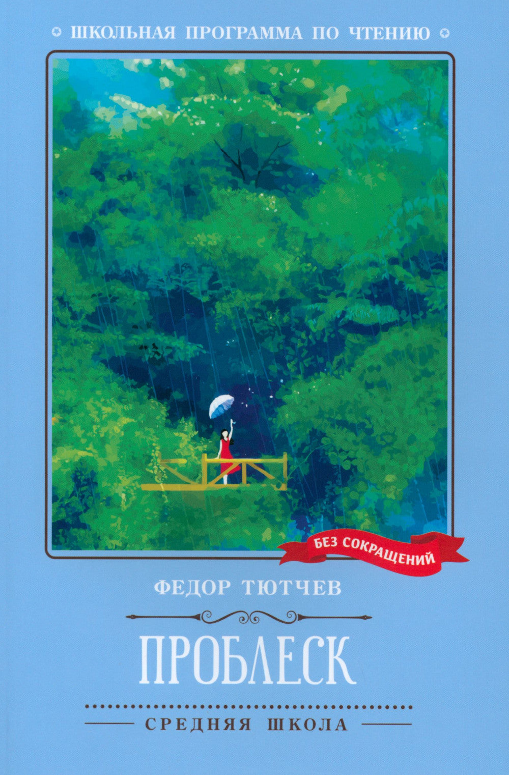 Problème. Стихотворения