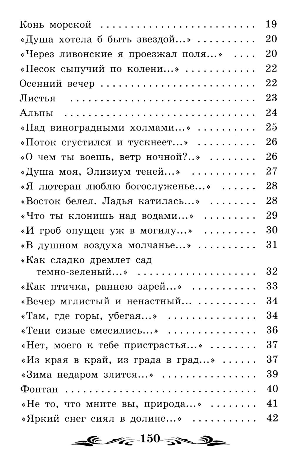 Problème. Стихотворения