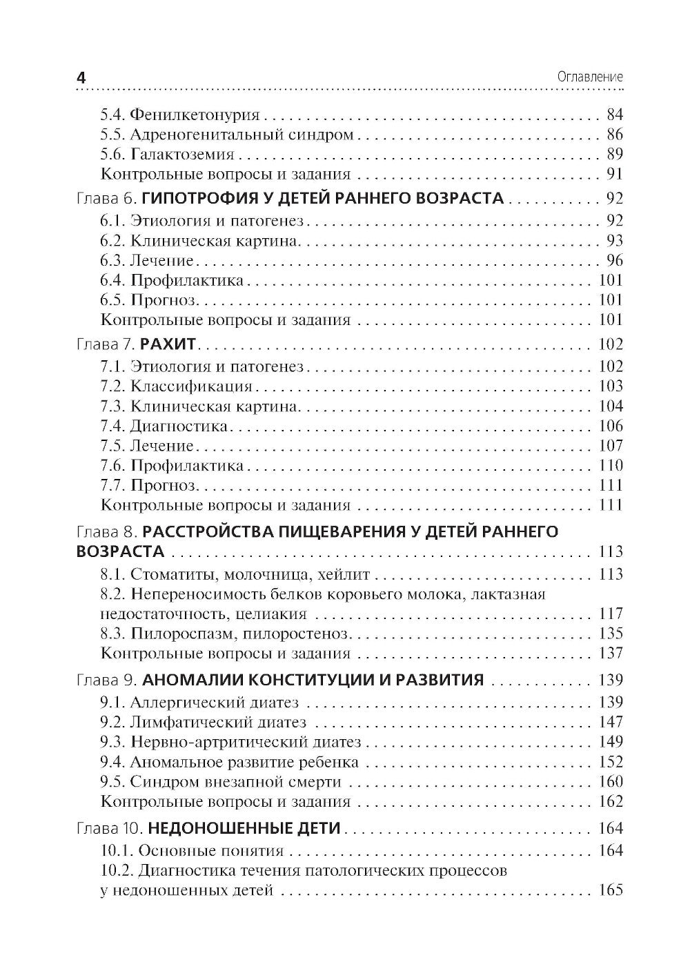 Diagnostic et prise en charge des patients chez le patient : Recherche