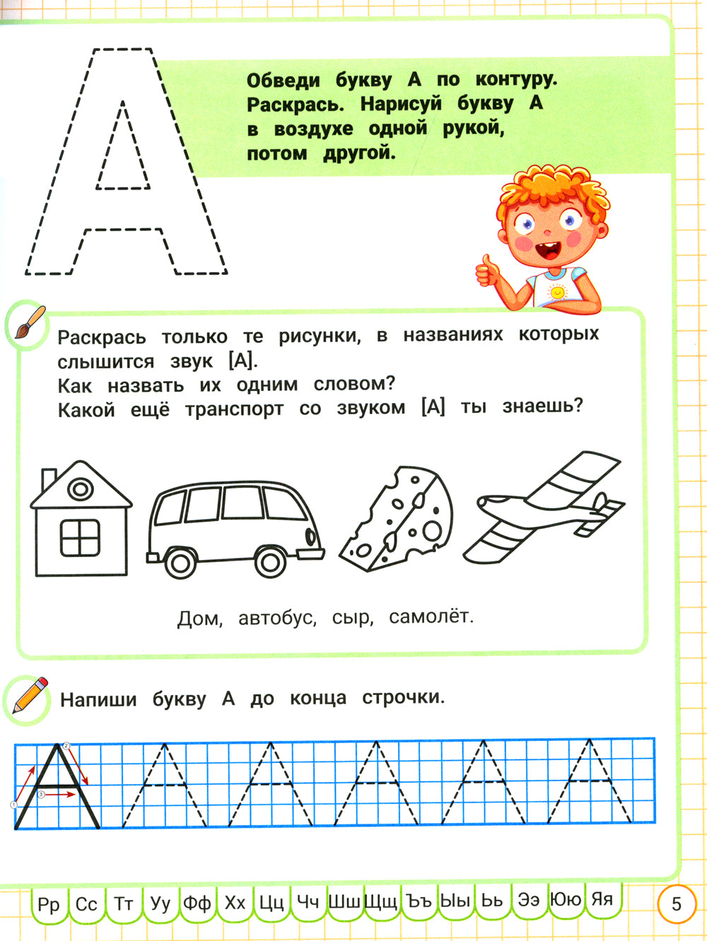 Нейротренажер по развитию речи