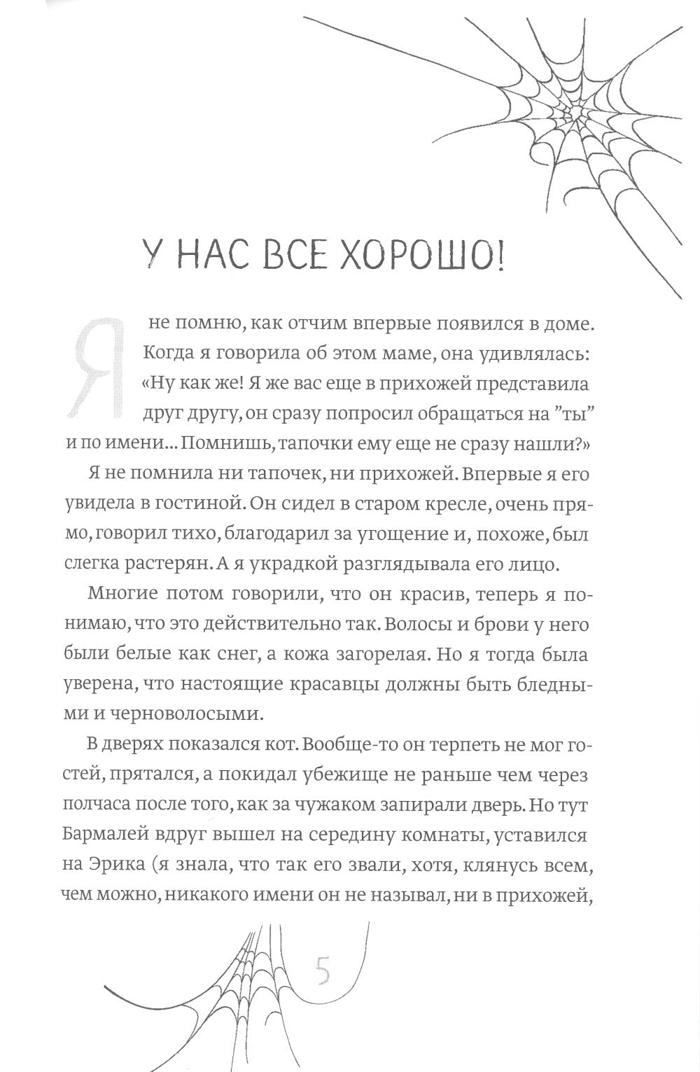 Желтые шторы, морская свинка и конец света. Сборник рассказов