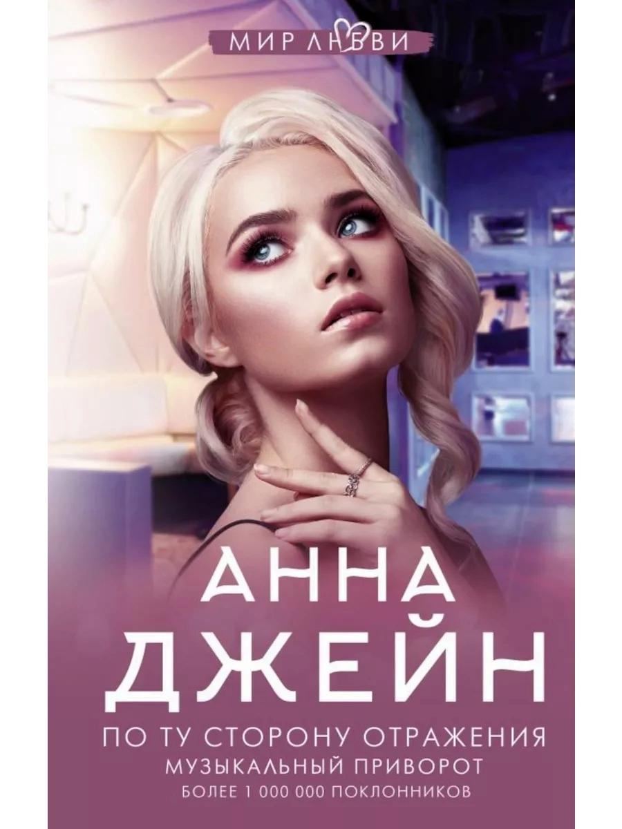 Музыкальный приворот (комплект из 3-х книг)