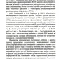 Оптимизация ведения пациентов с рекуррентнойреспираторной патологией в педиатрической практике