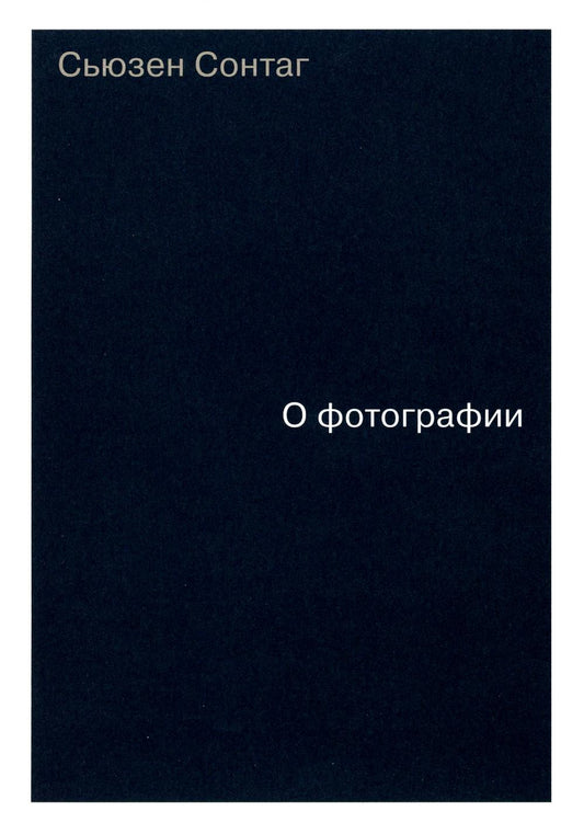 О фотографии