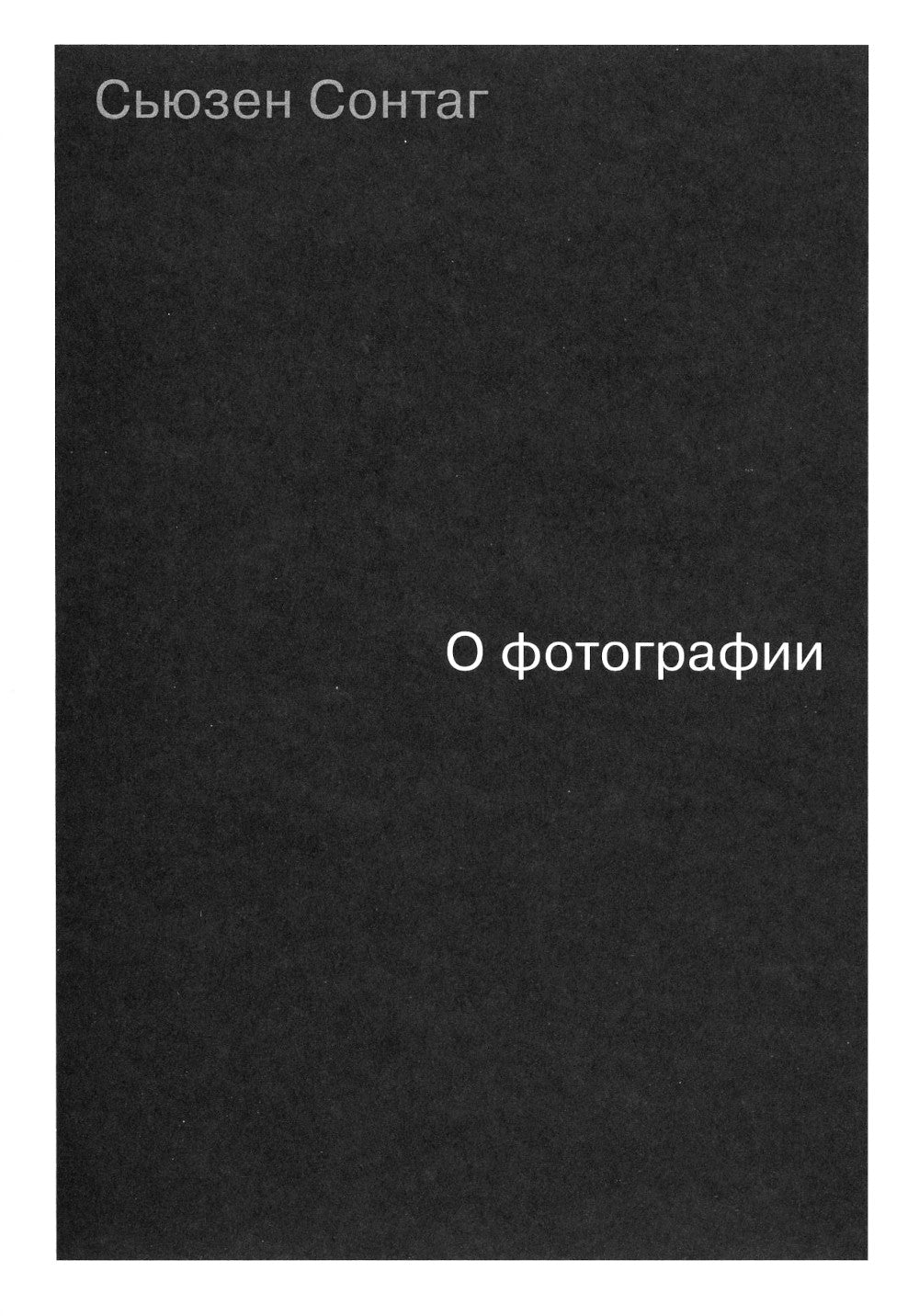 О фотографии