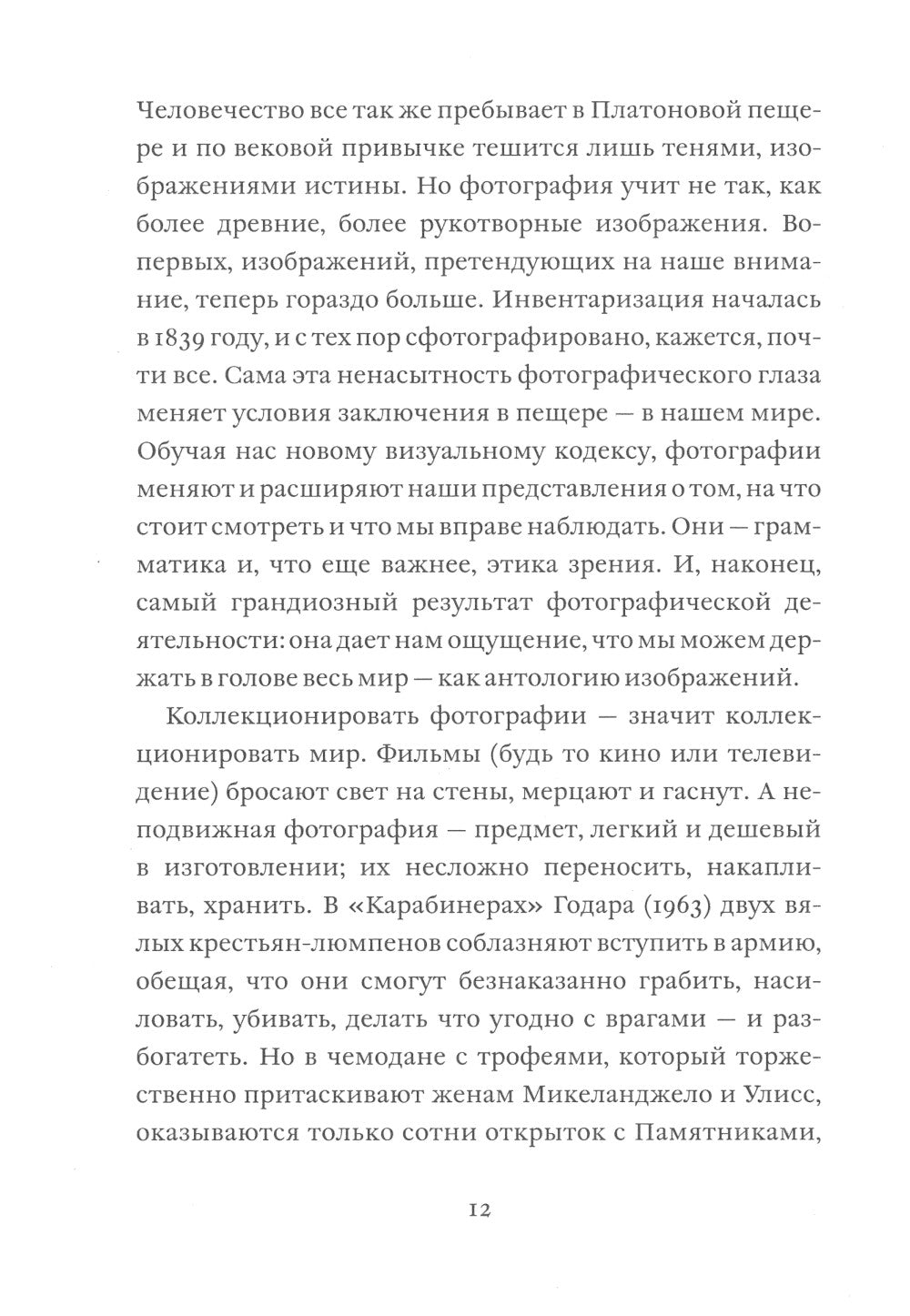 О фотографии