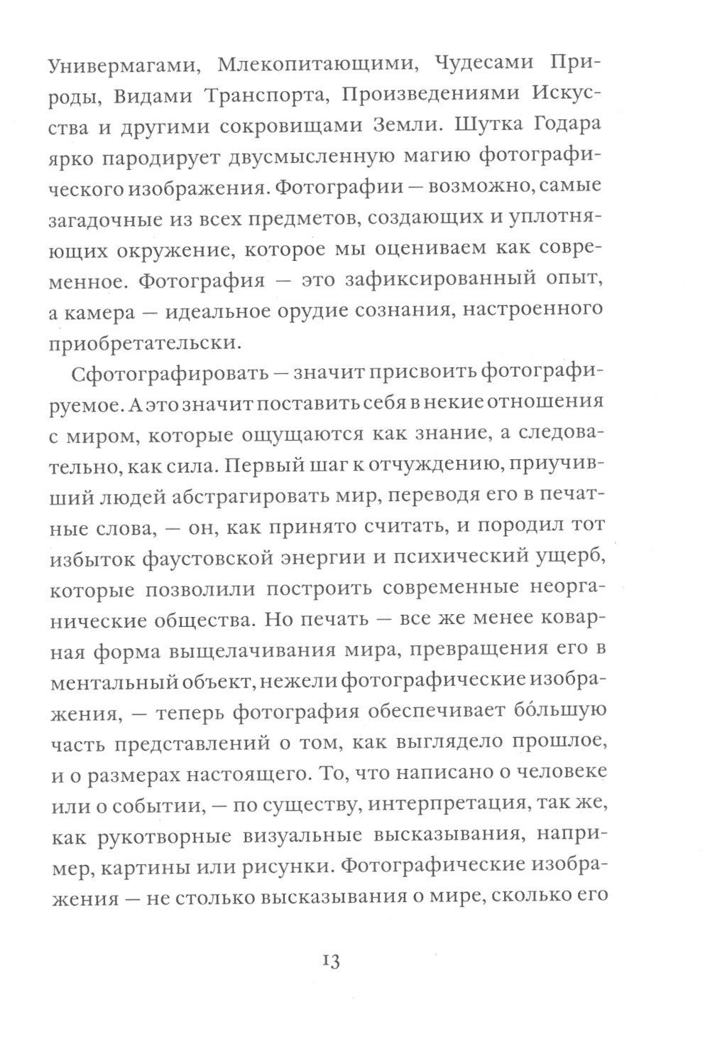 О фотографии