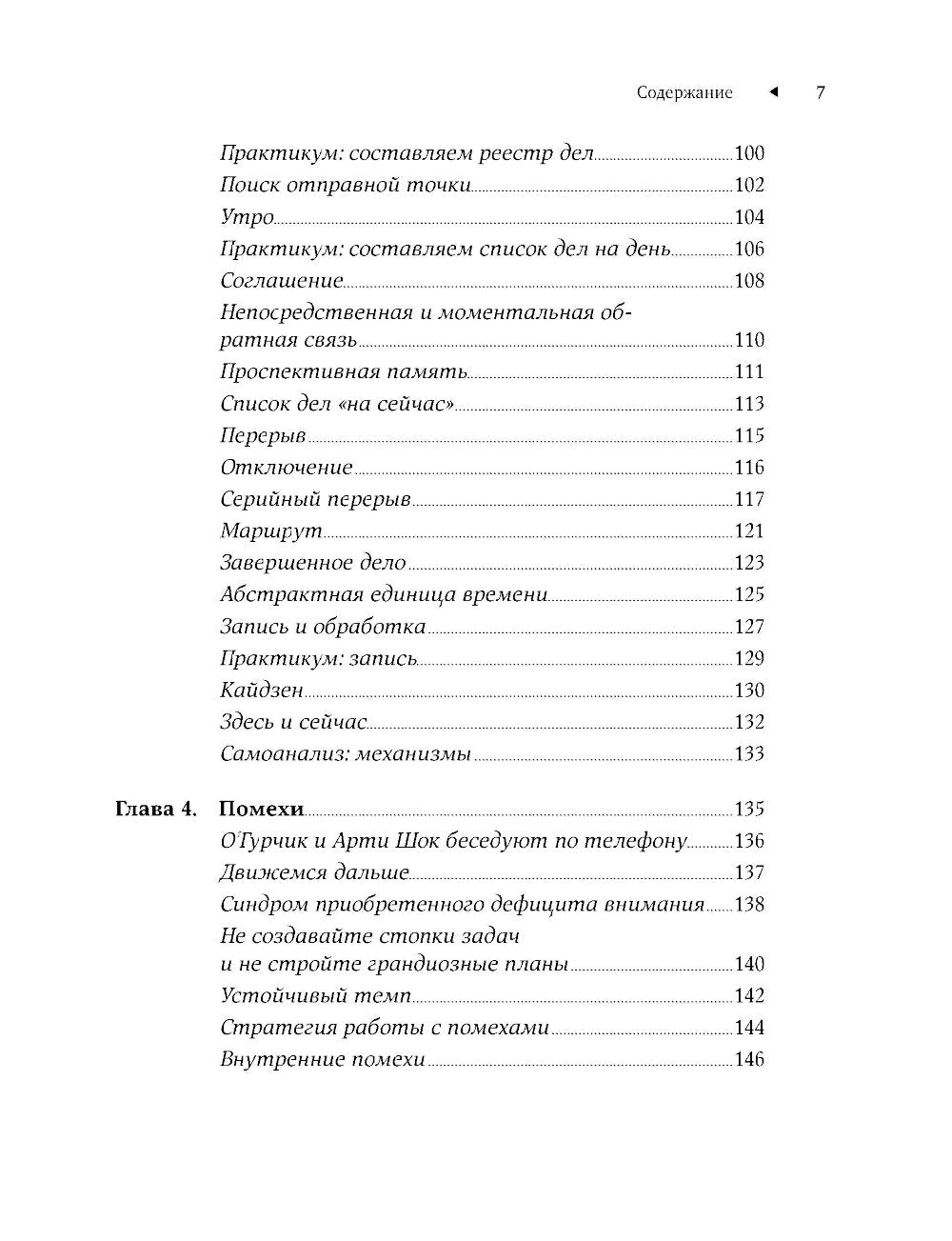 Тайм-менеджмент по помидору: Как концентрироваться на одном деле хотя бы 25 минут