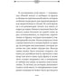 Пробужденное сознание. Цитаты для медитации