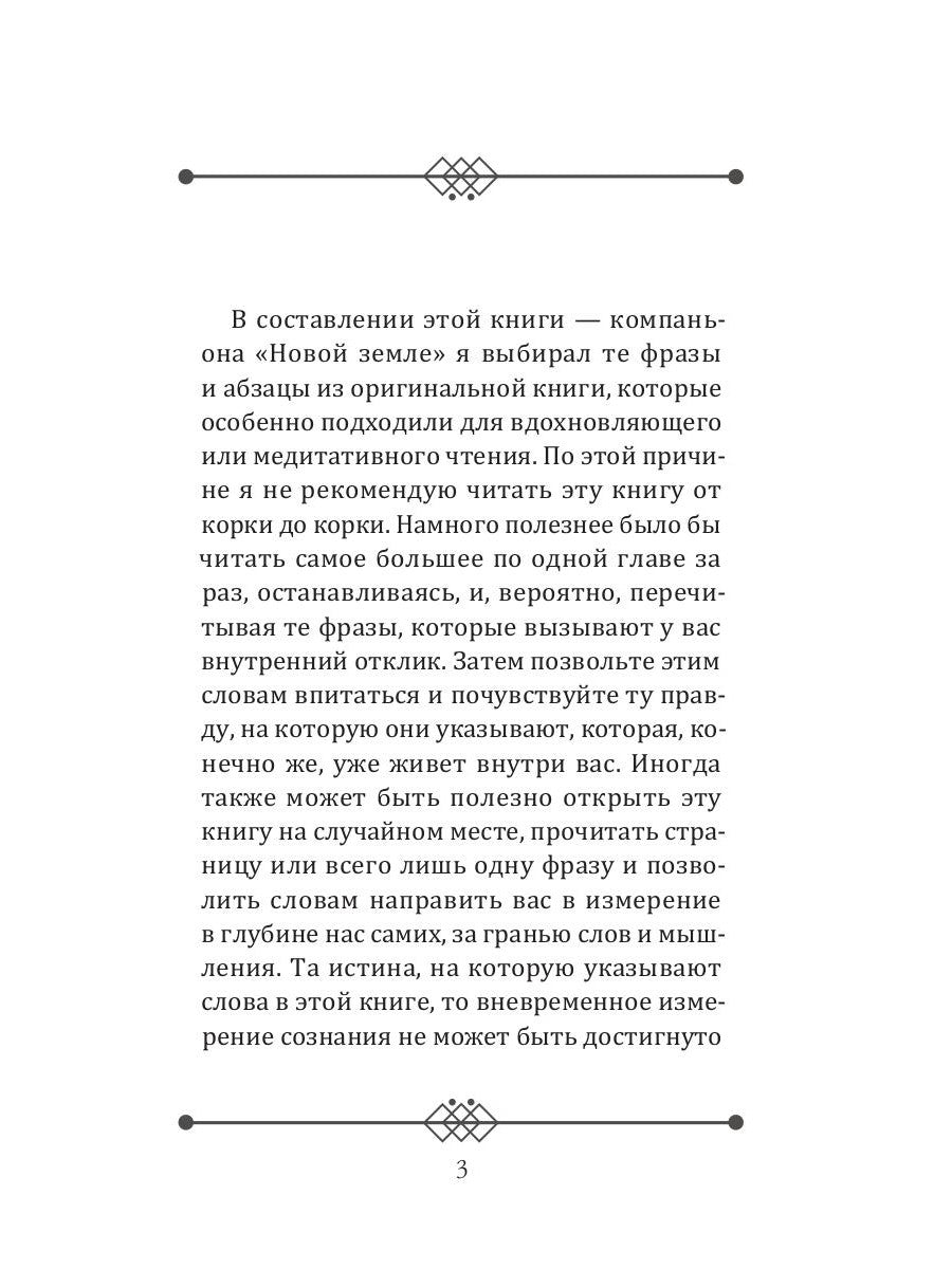 Пробужденное сознание. Цитаты для медитации
