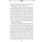Пробужденное сознание. Цитаты для медитации